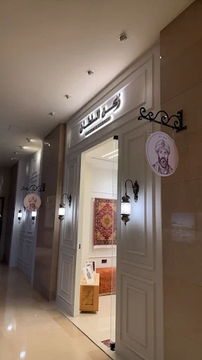 Sultan's Corner entrance